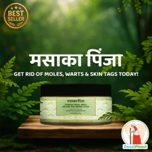 Masaka Pinja (Moles, Warts & Skin Tags Removal Cream)
