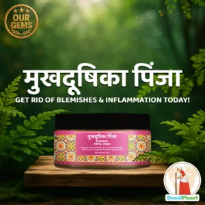 Mukhadushika Pinja (Ayurvedic Pimple Cream)