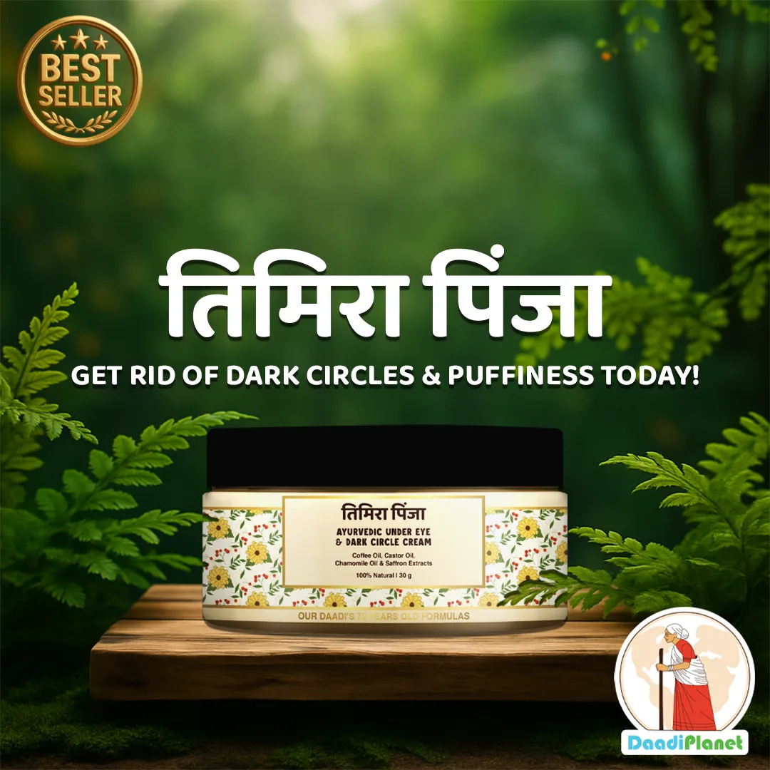 Timira Pinja (Anti-Circles) Ayurvedic Under Eye & Dark Circle Cream